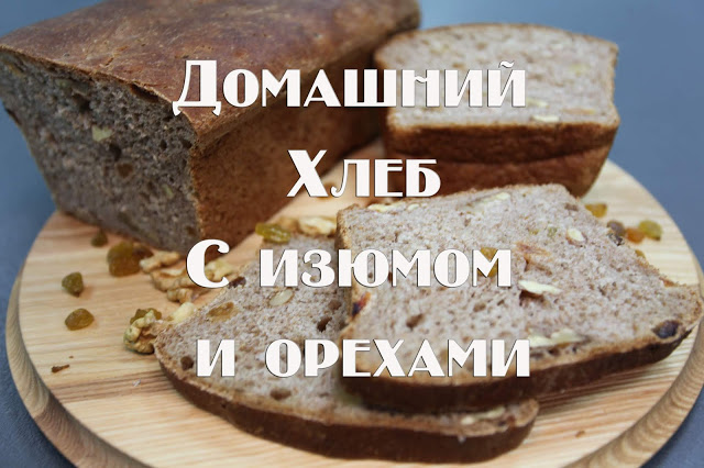хлеб 8 злаков рецепт в духовке | Дзен