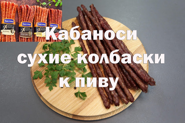 Колбаски для жарки своими руками