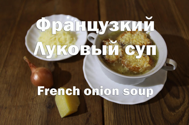 Чародеи кухни. Самый хитрый француз