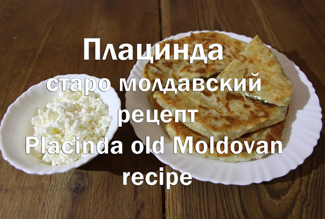 Плацинды с творогом,капустой,халвой и орехами