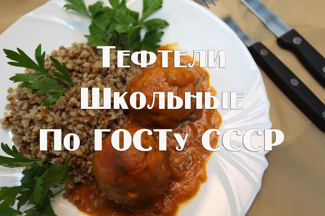 Тефтели с рисом в томатно-сметанной подливе с овощами