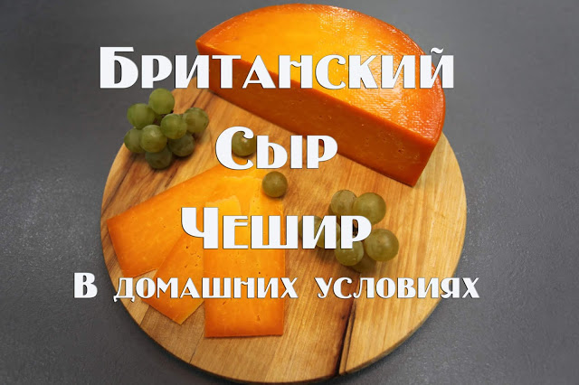 Подробная технология приготовления сыра Камамбер