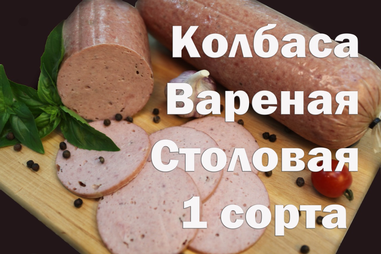 Рецепты :: Колбасы :: Колбаса Столовая первого сорта