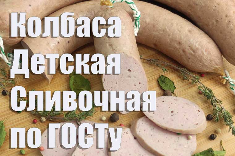 Детский, мясные блюда, с видео