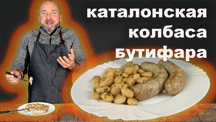 Каталонская кухня