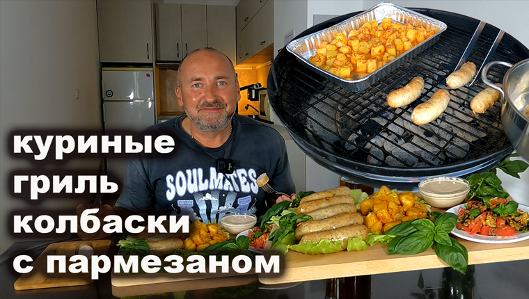 ≡ Планы на ужин: колбаски в духовке ᐈ рецепт от Мястории