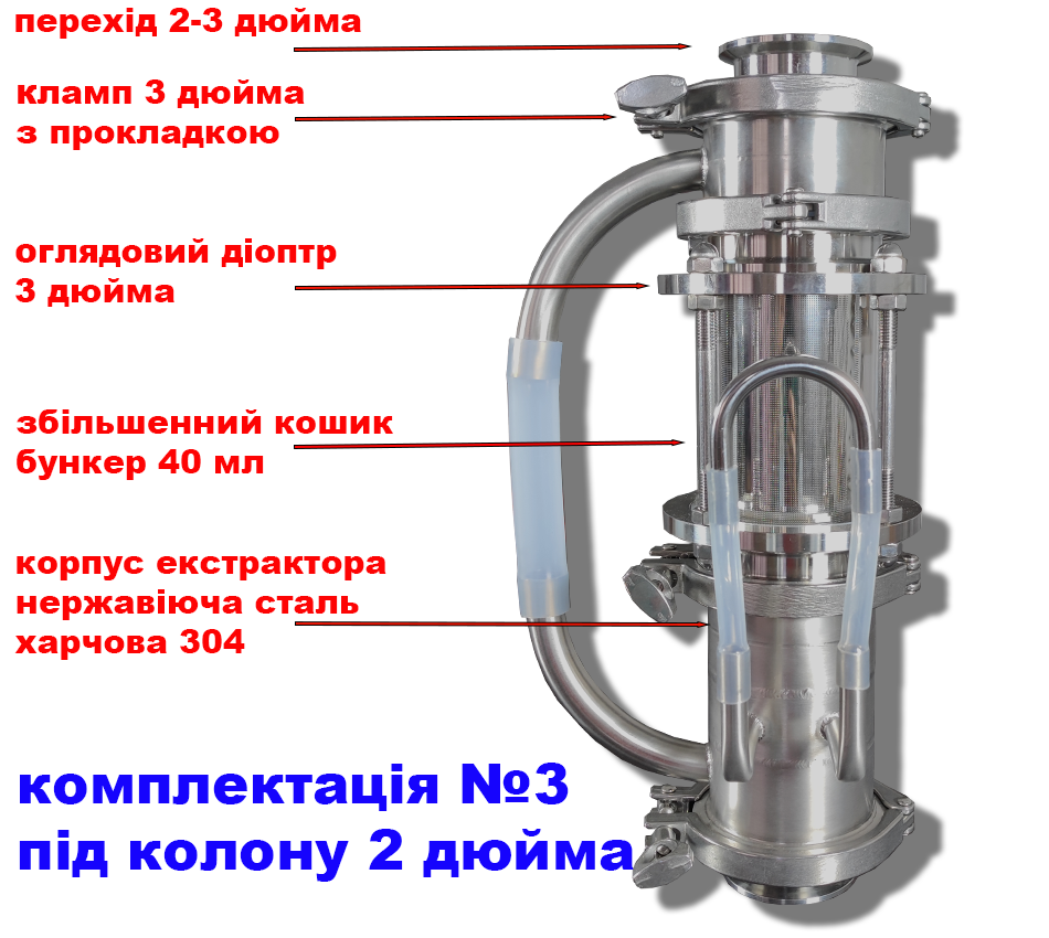 Экстрактор Сокслета 3 дюйма